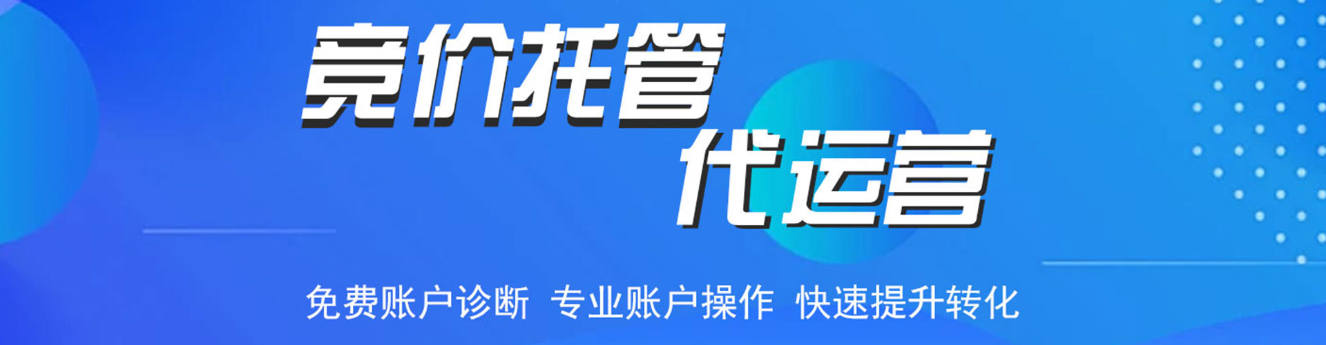 石狮百度竞价推广